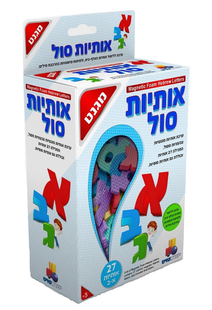 Hebrew Alphabet Letters - Magnetic Foam