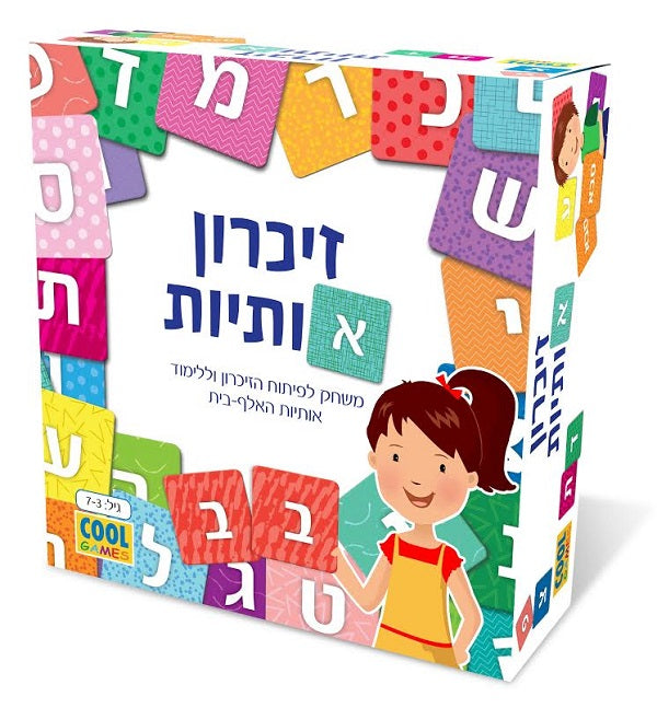 Hebrew letters -  Memory Game