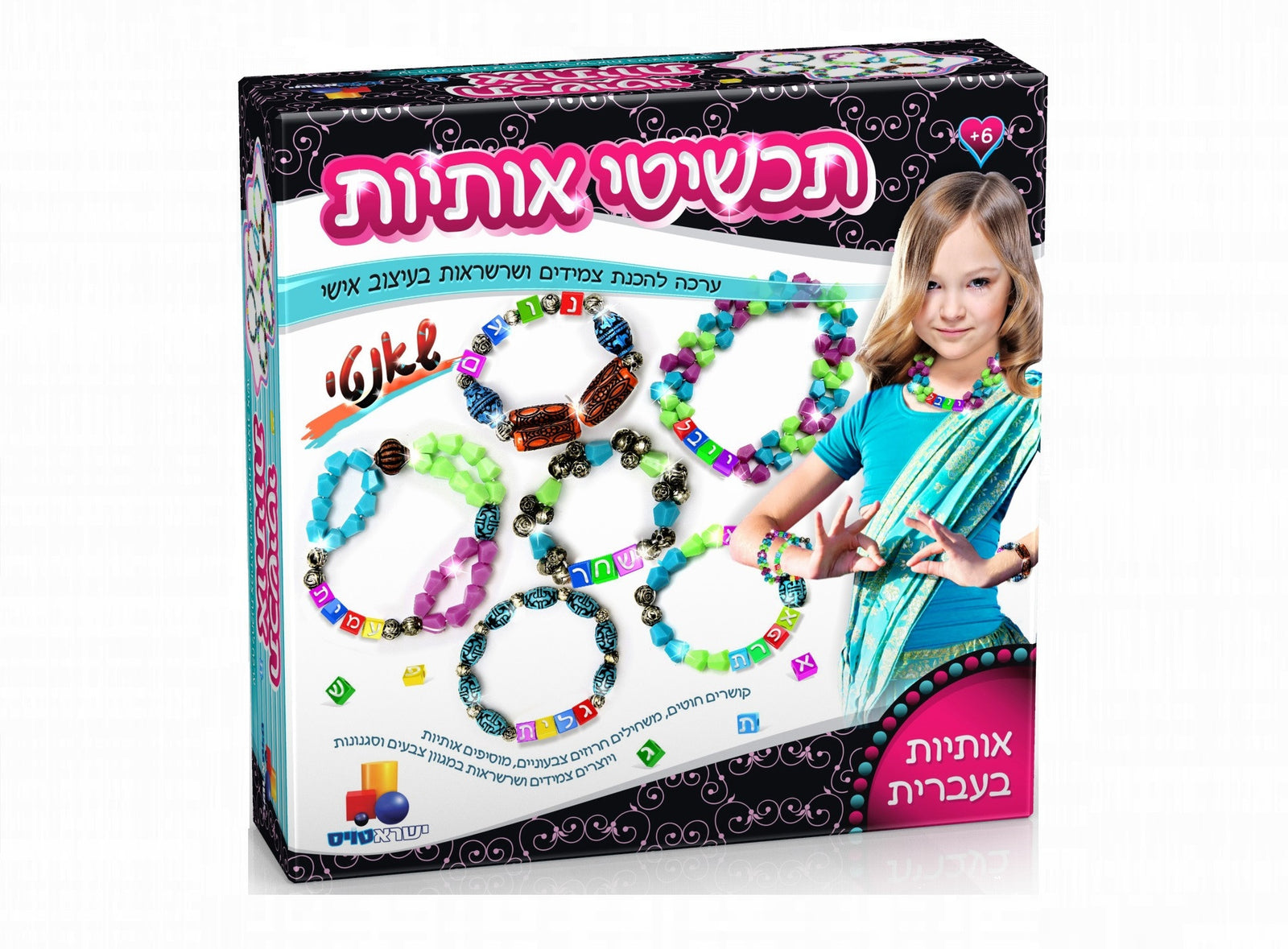 Hebrew letters jewelry - Shanti Style