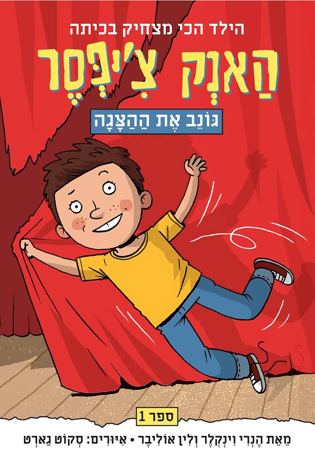 Heres Hank - Bookmarks Are People Too!