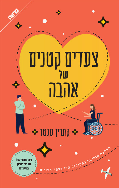 How to Walk Away - Katherine Center