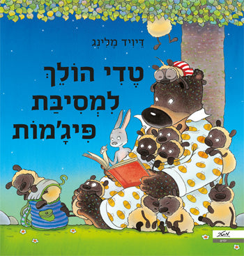 Hugless Douglass and the Big Sleep