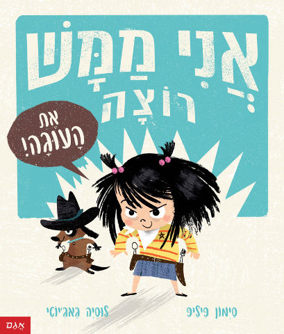 I Really Want the Cake