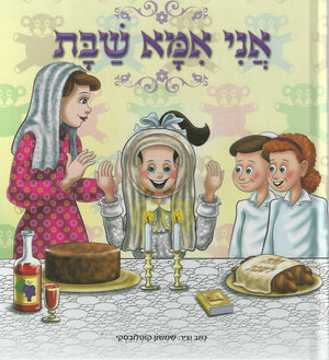 I am Mom of Shabbat