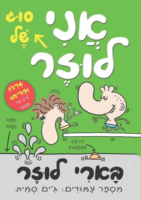 I am (sort of) a Loser