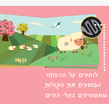 In the farm