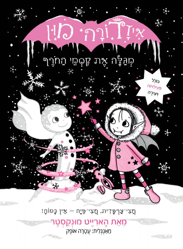 Isadora Moon Makes Winter Magic