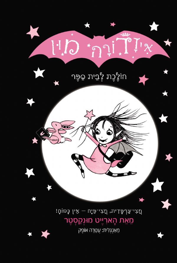 Isadora Moon Goes to School - Harriet Muncaster