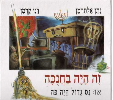 It All Happened at Hanukkah