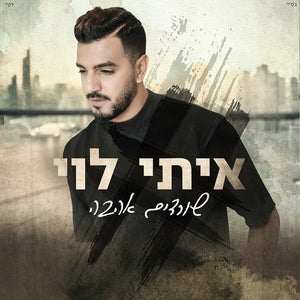 Itay Levy CD -  Surviving Love