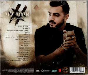 Itay Levy CD -  Surviving Love