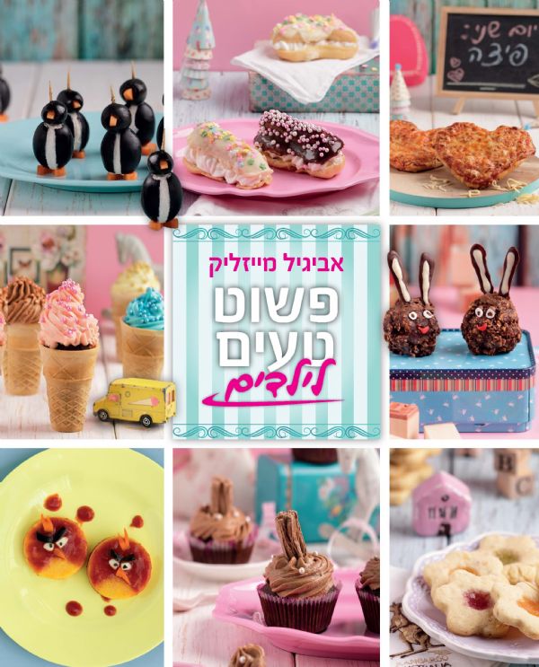 Just Delicious - Kids - Abigail Meislick