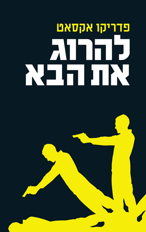 Kill the Next One - Federico Axat