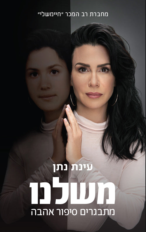 Kind of Perfect - Einat Nathan