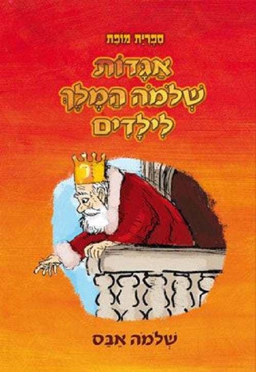 King Salomon Legends