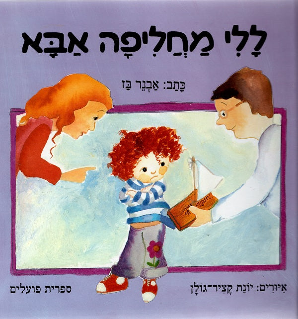 Lali Asks for a New Dad