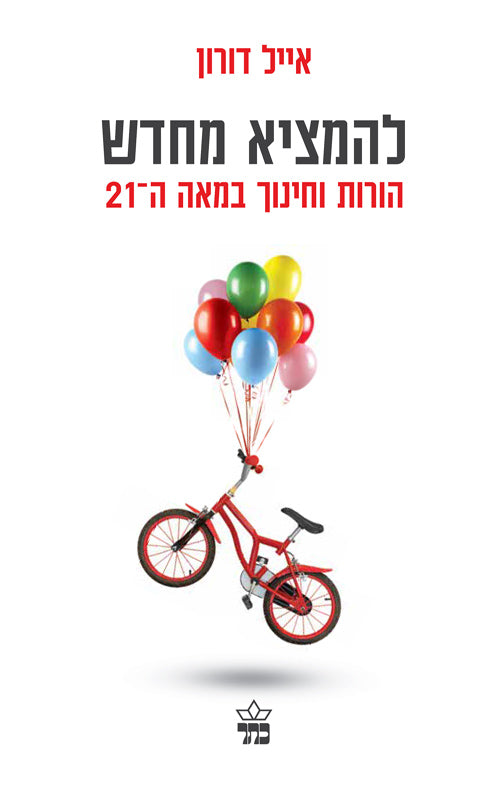 Lets Think it Over - Eyal Doron