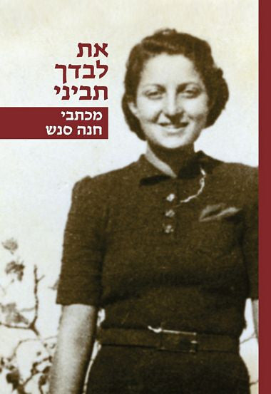 Only you will Understand - Hanna Szenes