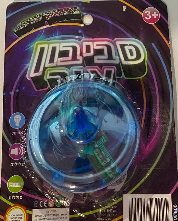 Light-up Hanukkah Dreidel