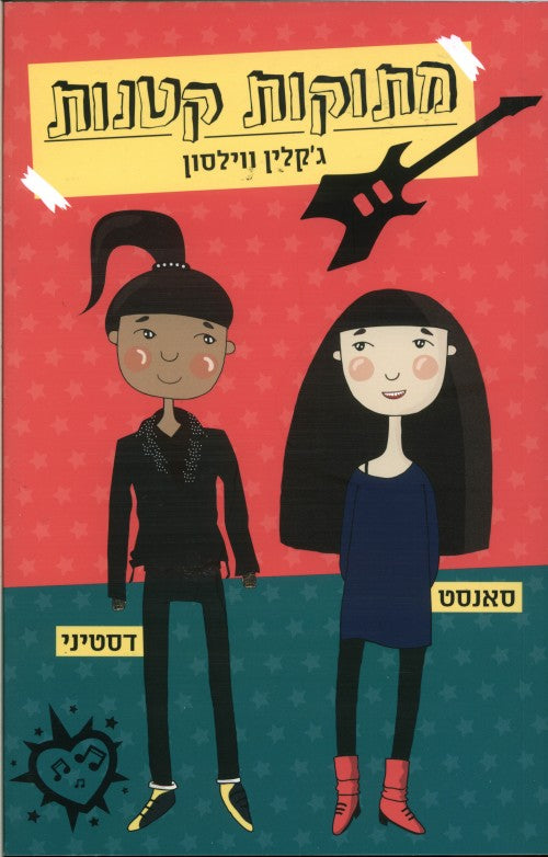 Little Darlings - Jacqueline Wilson