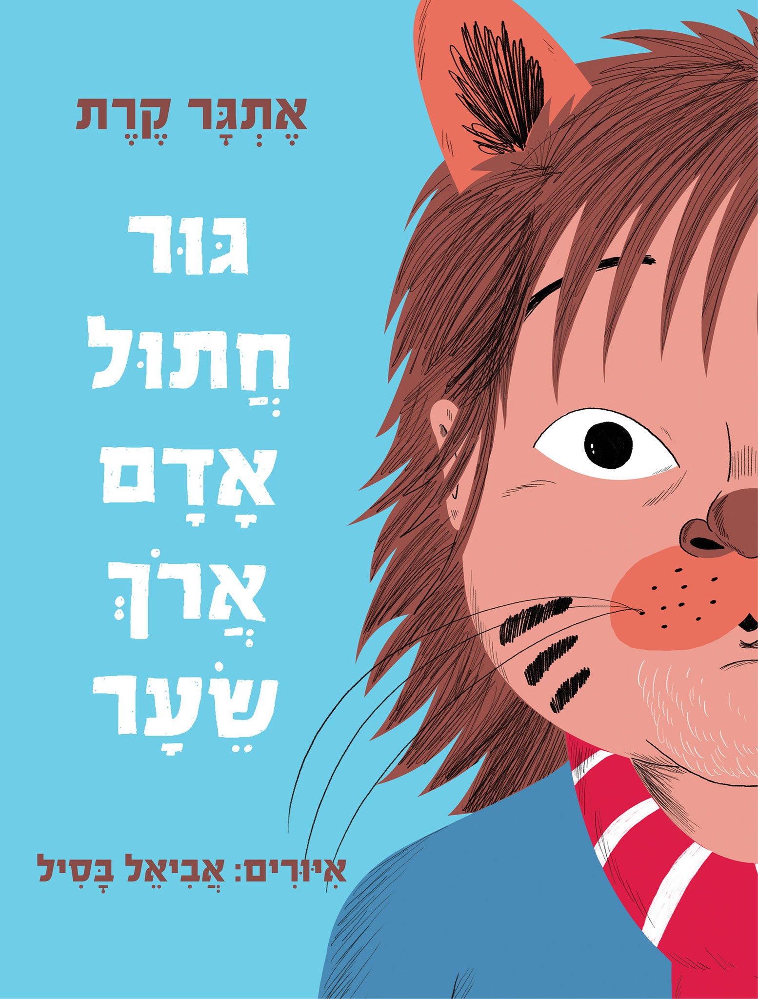 Long Haired Cat Boy Cub