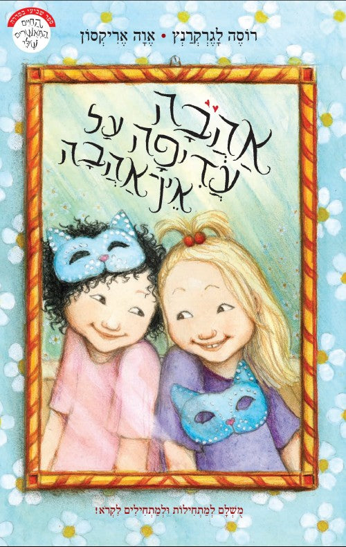 Love is Better than No Love