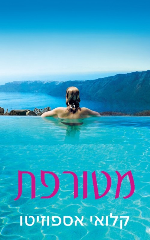 Mad - Chloe Esposito