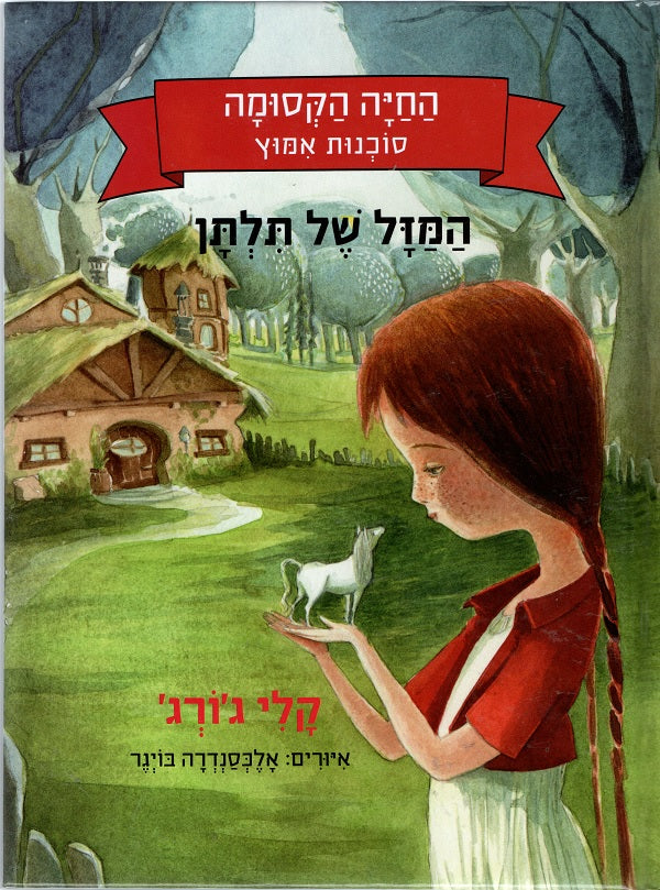 Magical Animal Adoption Agency - Clovers Luck