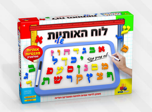 Magnetic Board with Hebrew Alphabet Letters