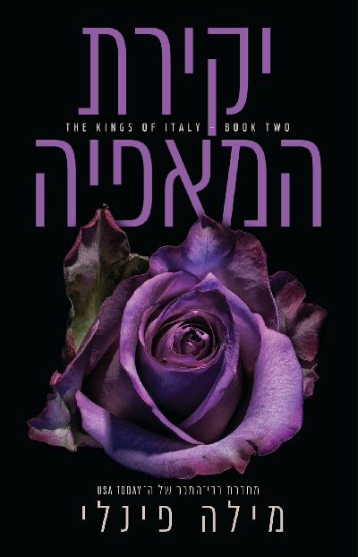 Maifia Darling - Mila Finelli