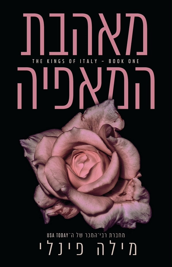 Maifia Mistress - Mila Finelli