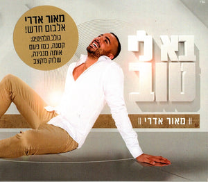 Maor Edri CD - New Album 2017