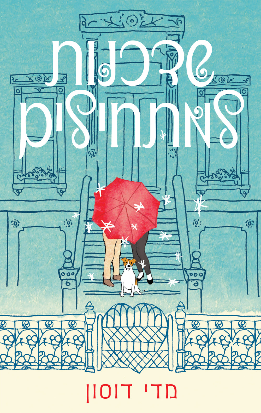 Matchmaking for Beginners - Maddie Dawson