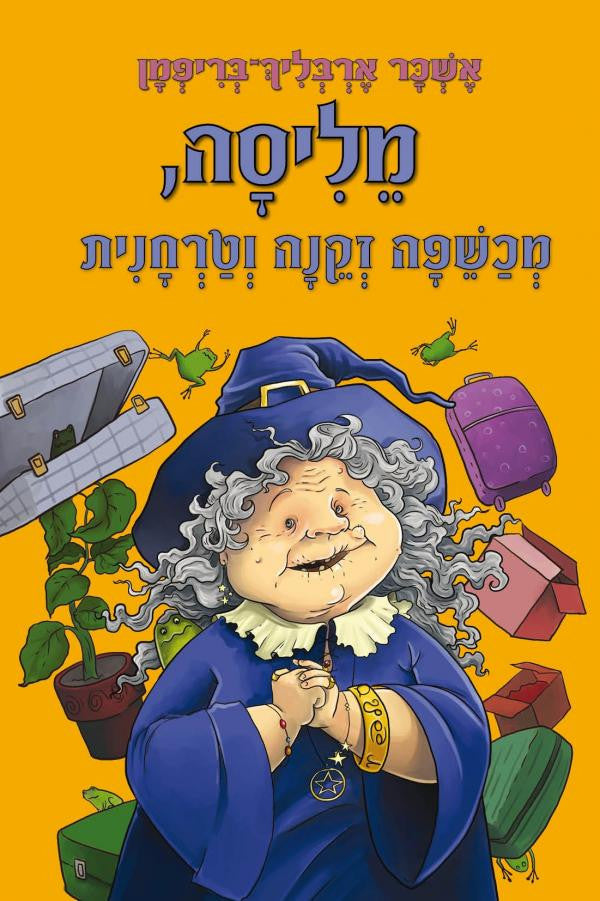 Melissa Tiresome Old Witch