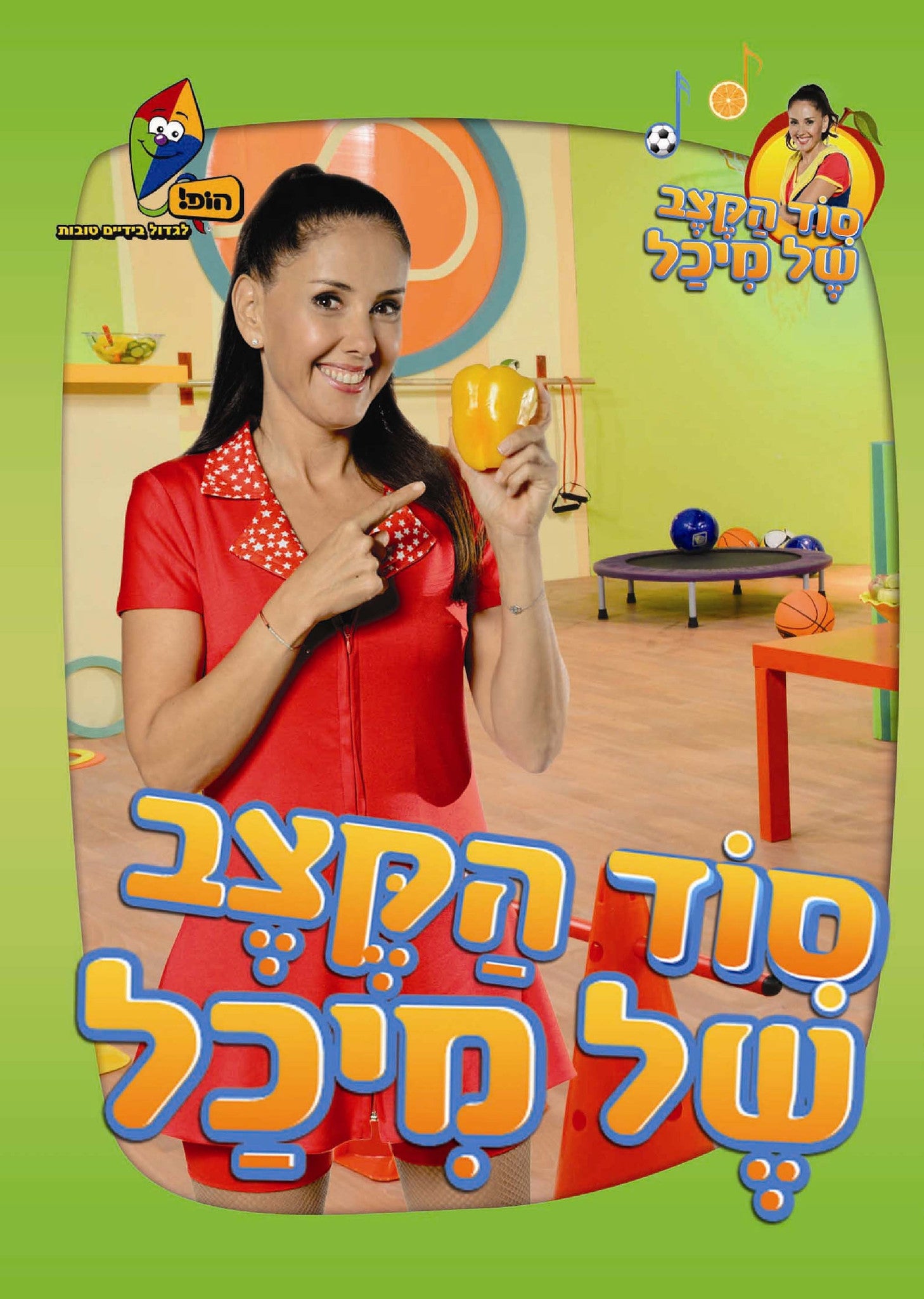 Michal's Secret Rhythm