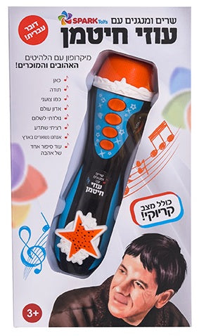 Microphone - Uzi Hitman