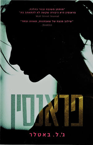 Mine - J.B Butler