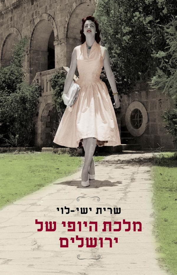 Miss Jerusalem - Sarit Yishai Levi