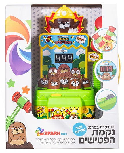 Mole -Revenge of the Hammers