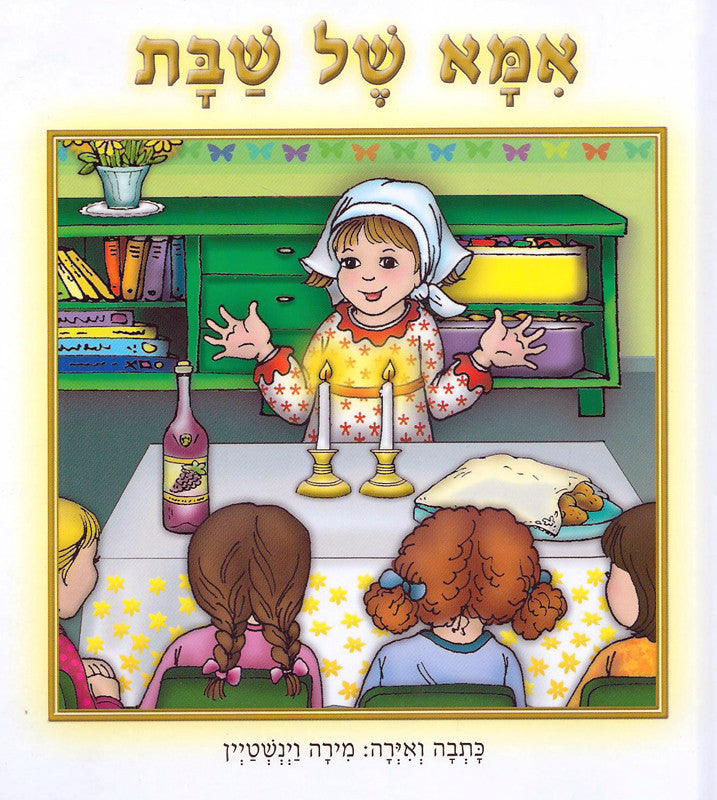 Mom of Shabbat