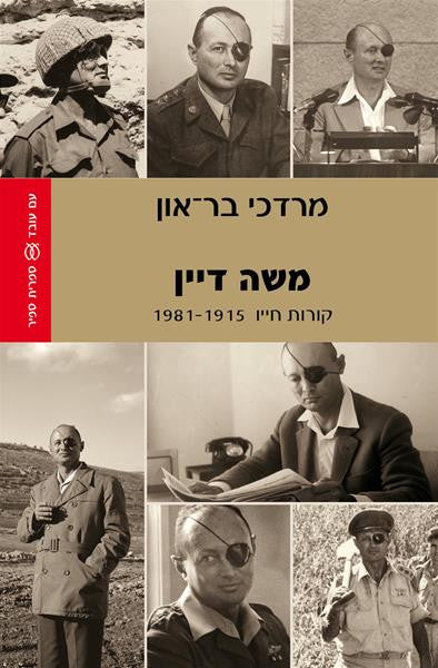Moshe Dayan - Biography