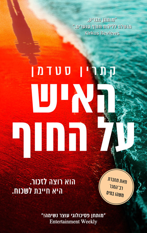 Mr Nobody - Catherine Steadman