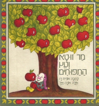 Mr Zuta and the Apple Tree