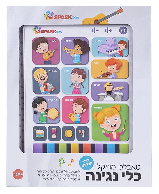 Musical Tablet Musical Instruments Hebrew speaking toy