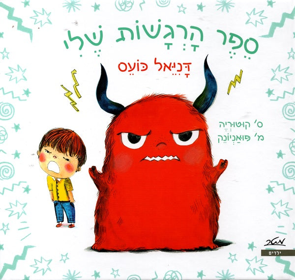 My Feelings - Daniel is Angry