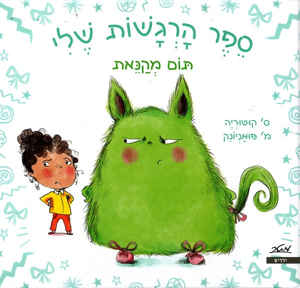 My Feelings - Tom is Jealous