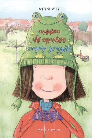 My Funny Family Moves House