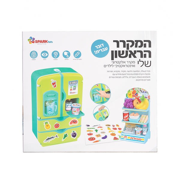 My first Refrigerator An interactive Hebrew speaking toy