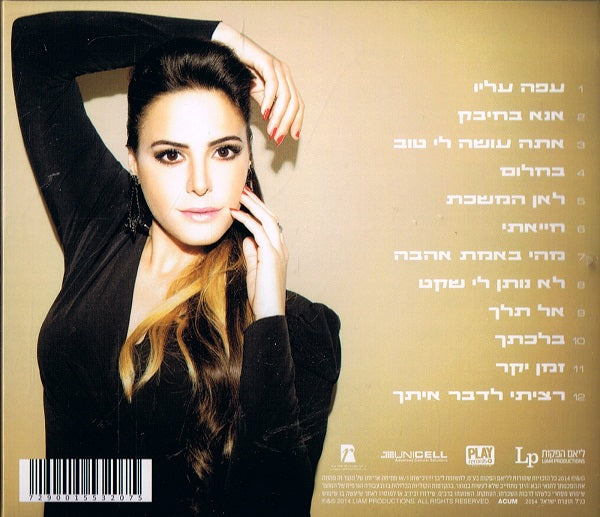 Nasrin Kadri CD
