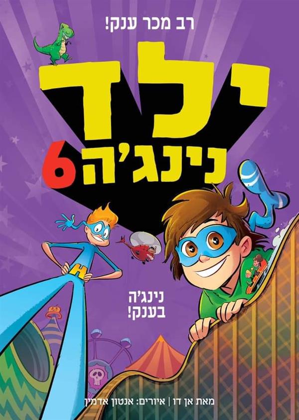 Ninja Kid - Ninja Giants